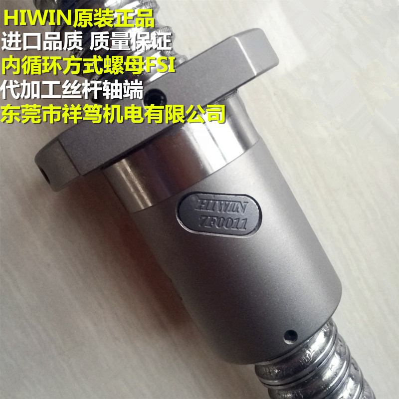 HIWIN 滚珠丝杆R32-5T3-FSI 上银内循环丝杆