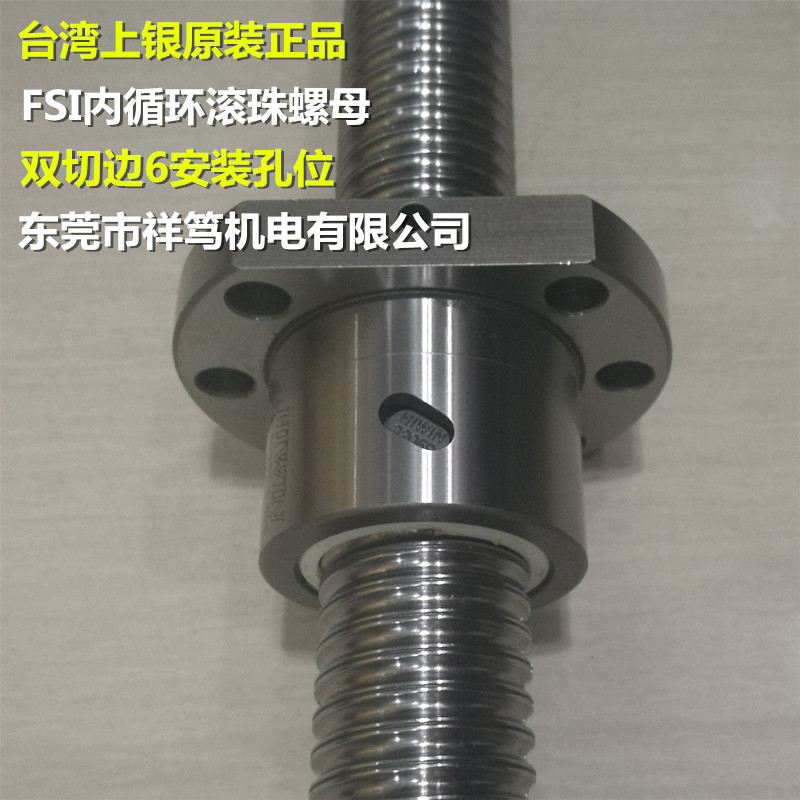HIWIN 滚珠丝杆R25-10T3-FSI 上银内循环丝杆